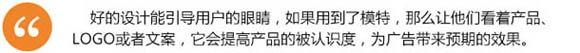 Sunsilk产品眼动研究