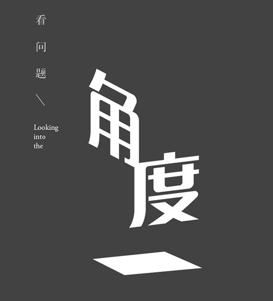 网页设计中如何让字体和文字搭配更好看,PS教程,思缘教程网