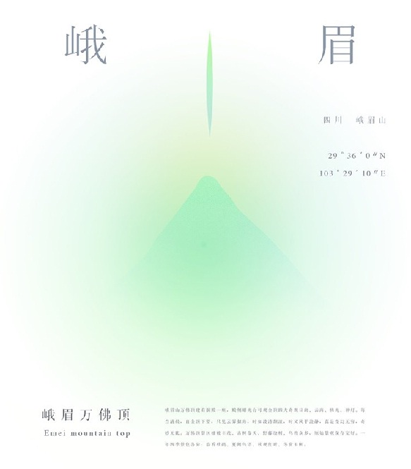 网页设计中如何让字体和文字搭配更好看,PS教程,思缘教程网